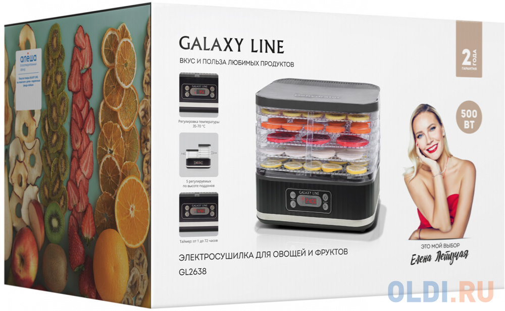 Сушилка для овощей и фруктов LINE GL 2638 BLACK GALAXY