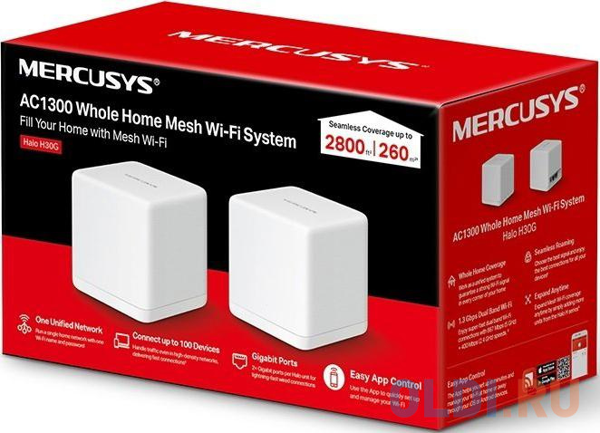 Бесшовный Mesh роутер Mercusys Halo H30G(2-pack) AC1300 10/100/1000BASE-TX белый (упак.:2шт)