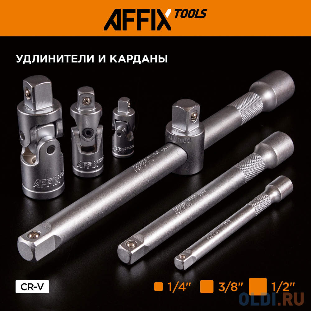 AFFIX Набор инструментов универсальный, 174 предмета AF01174C