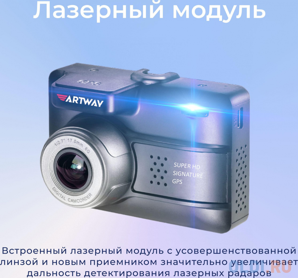 Видеорегистратор с радар-детектором Artway MD-105 Signature SHD GPS