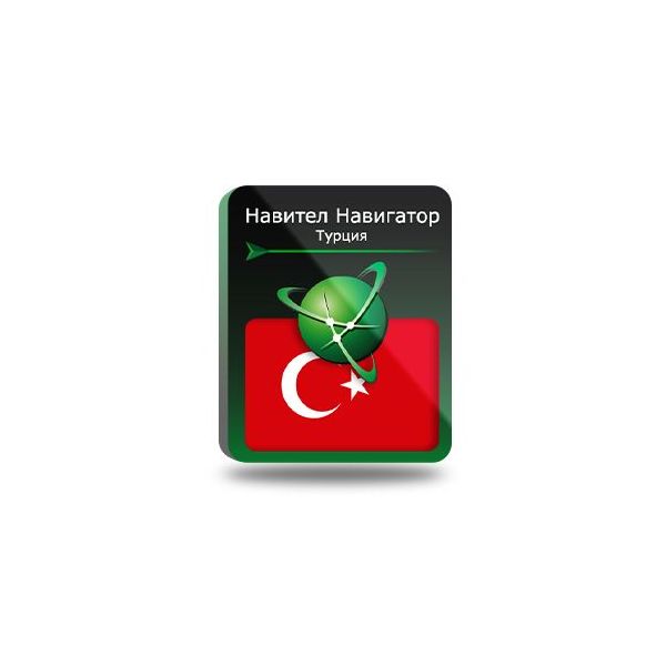 Навител Навигатор. Турция [NNTUR] (электронный ключ)
