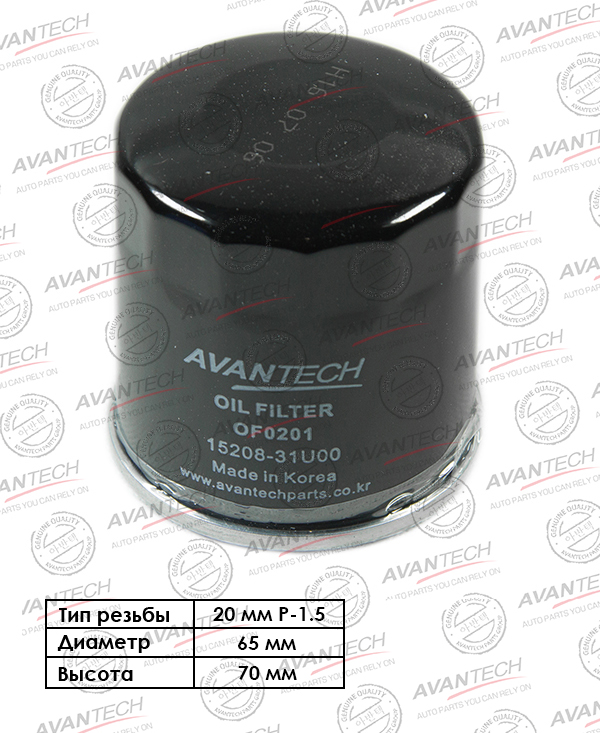 Масляный фильтр Avantech для Nissan (OF0201)