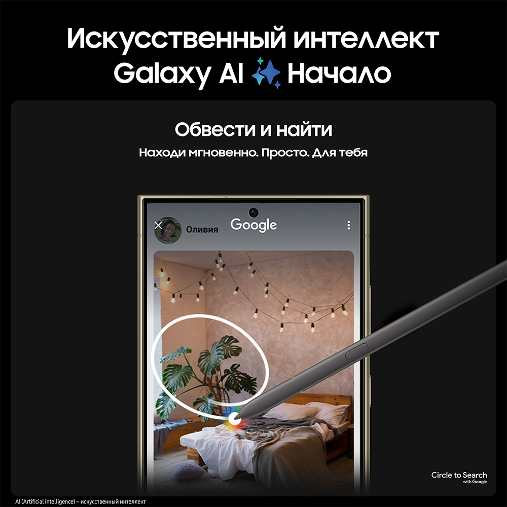 Смартфон Samsung в Москвe