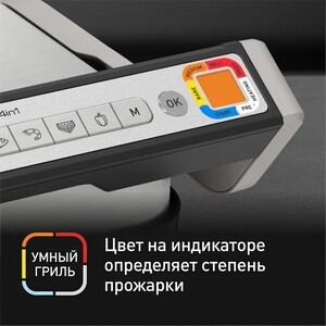 Электрогриль Tefal Optigrill 4 in 1 GC774D30