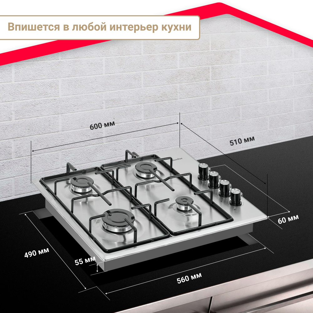 Газовая варочная панель Simfer H60Q40M401 серия Comfort, с автоподжигом, нержавеющая сталь