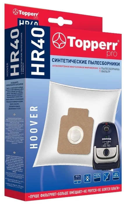 Пылесборники Topperr HR40 (4пылесбор.+фильтр)