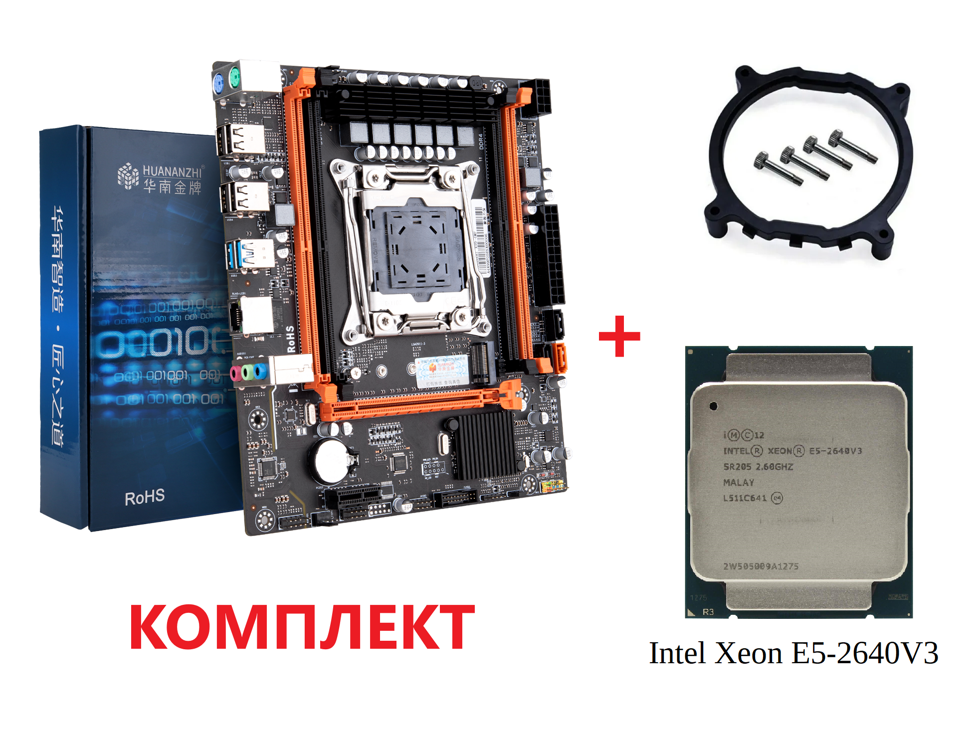 Материнская плата с процессором HUANANZHI X99-4MF, Socket2011-3, lntel Xeon E5-2640v3, 4xDDR4, PCI-Ex16, 2SATA2, SATA3, 5.1-ch, GLAN, 4 USB 3.2, mATX, Retail (ВНИМАНИЕ в комплект не входит батарейка Bios)