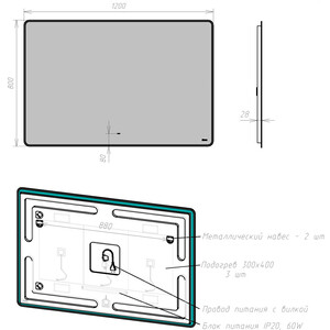 Зеркало Lemark Mioblack 120х80 подсветка, сенсор, прдогрев (LM120ZM-black)