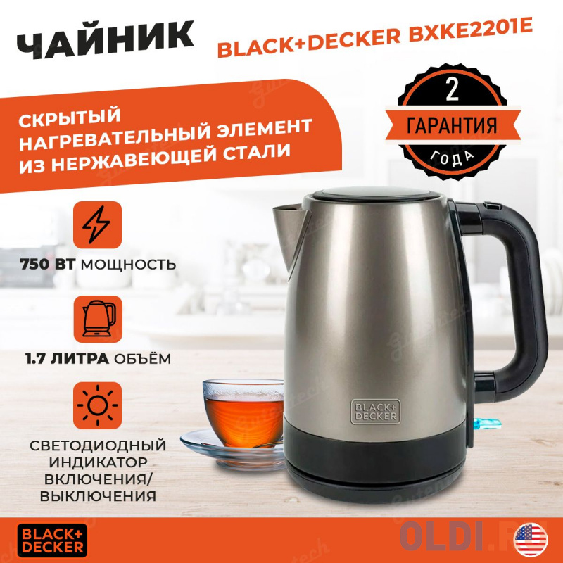 Чайник электрический Black+Decker BXKE2201E 2200 Вт серый 1.7 л металл/пластик