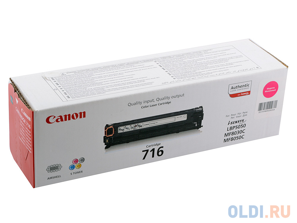 Картридж Canon Cartridge 716 Magenta (пурпурный) 1500стр Пурпурный