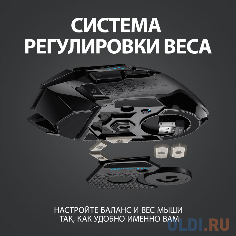 Мышь беспроводная Logitech G502 Lightspeed чёрный USB + Bluetooth в Москвe