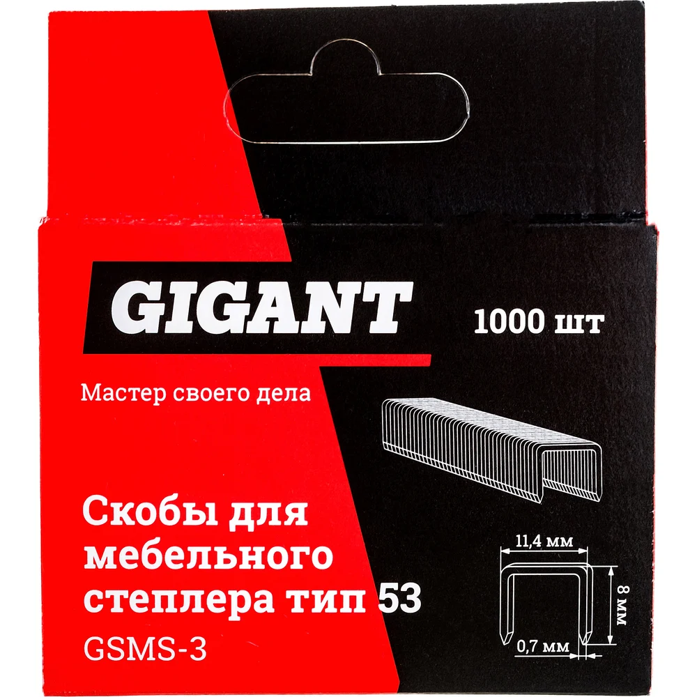 Скобы для мебельного степлера Gigant