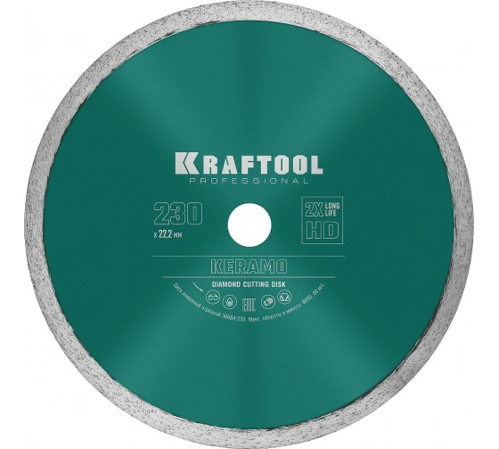 Диск отрезной алмазный Kraftool KERAMO ⌀23 см x 2.4 мм x 2.22 см, прямой, по керамограниту, керамике, 1 шт. (36684-230)