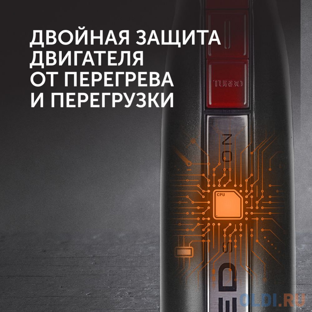 Блендер погружной Red Solution RHB-2971 1200Вт черный/красный