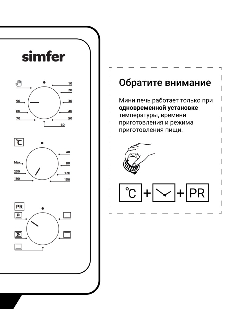 Мини-печь Simfer M2522 Albeni Compact, 5 режимов работы в Москвe