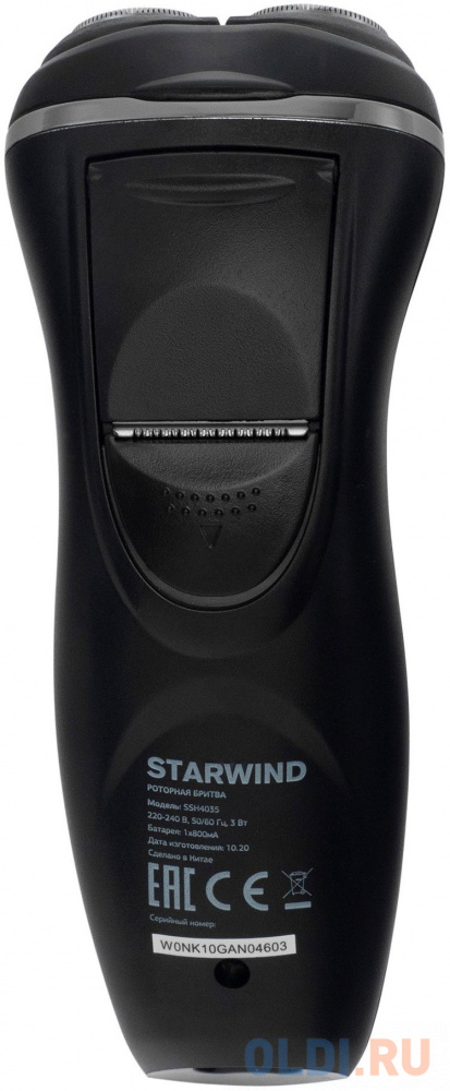 Бритва StarWind SSH 4035 серебристый чёрный