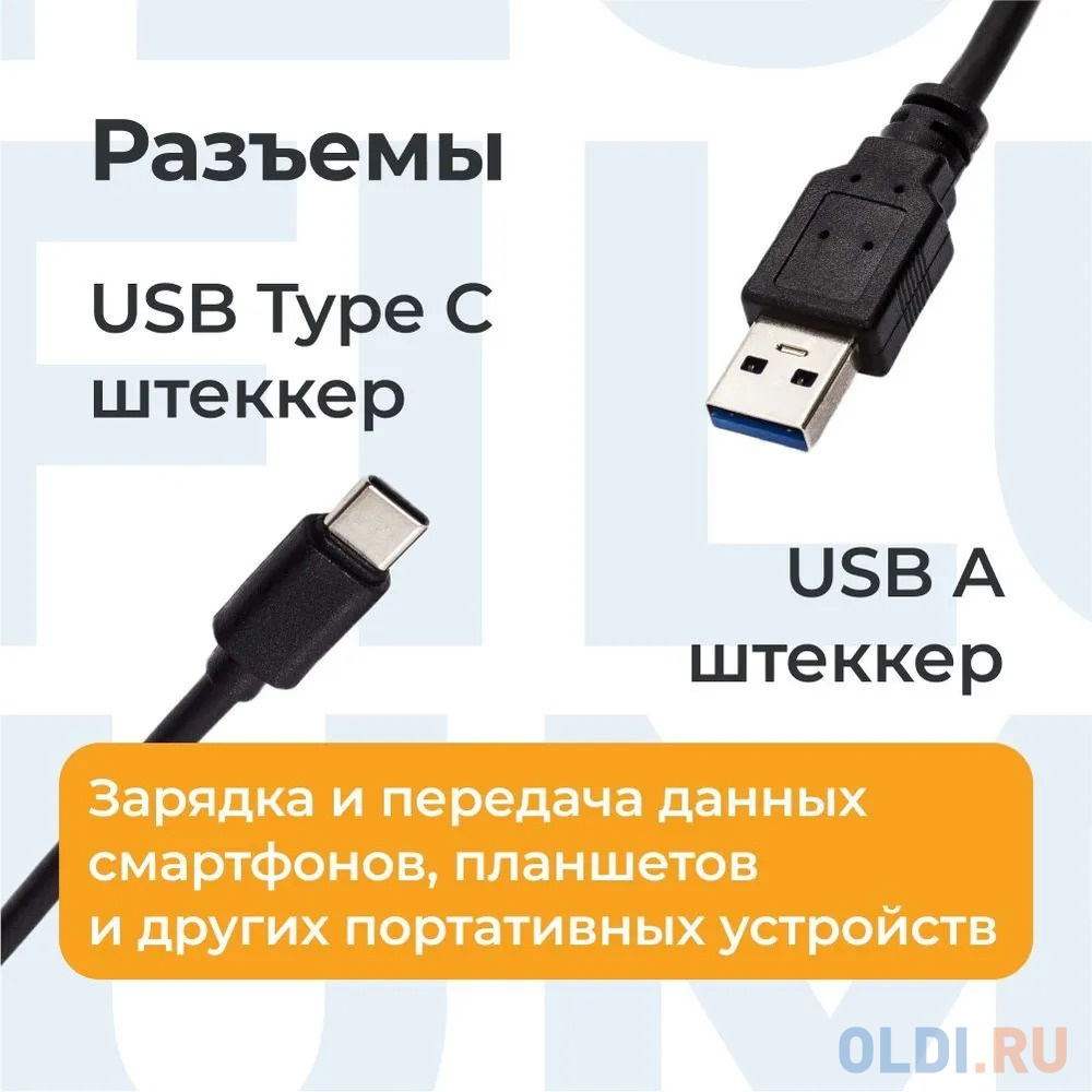 Filum Кабель USB 3.0, 1.8 м., черный, 3A, разъемы: USB A male- USB Type С male, пакет. [FL-C-U3-AM-CM-1.8M] (894179) в Москвe