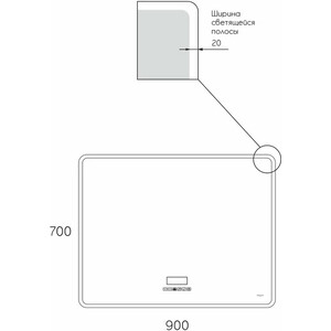 Зеркало Reflection Party 90х70 подсветка, сенсор, радио и подогрев (RF4717PT)