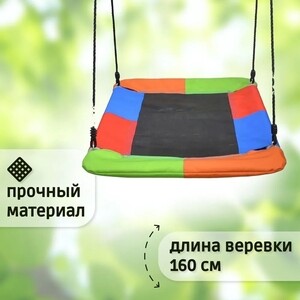 Качель Капризун гнездо лодка FPP-S006 Color (FPP-S006 color)