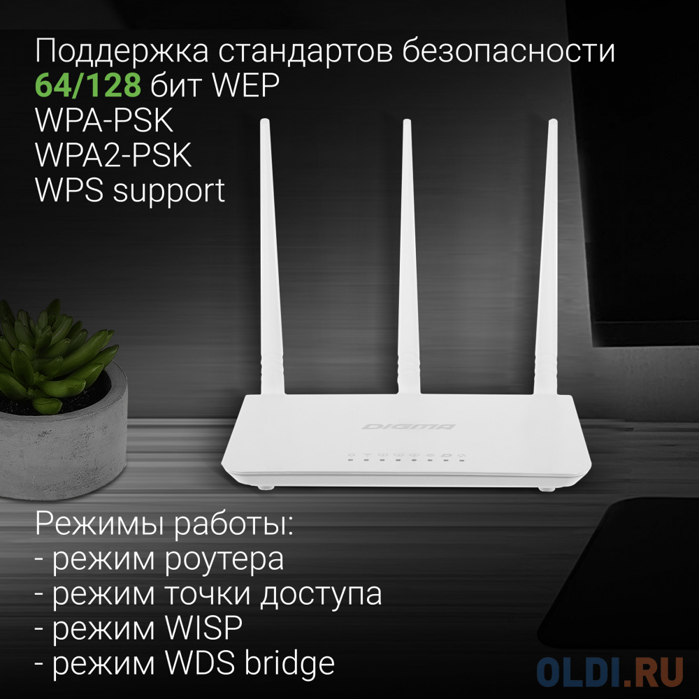 Wi-Fi роутер Digma DWR-N302,  N300,  белый