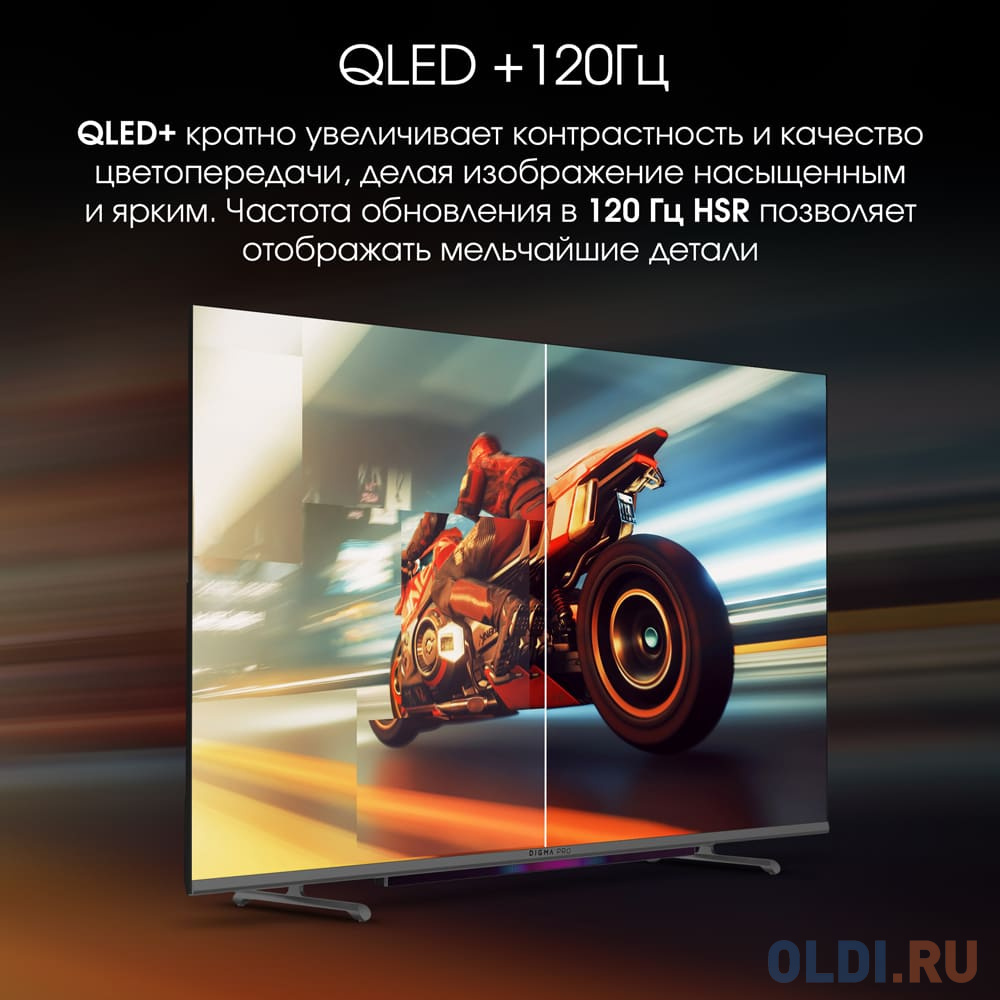 Телевизор QLED Digma Pro 43" QLED 43L Google TV Frameless черный/серебристый 4K Ultra HD 120Hz HSR DVB-T DVB-T2 DVB-C DVB-S DVB-S2 USB WiFi Smart