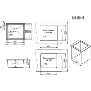 Кухонная мойка Granula KS-5045U с дозатором и ролл-матом, золото сатин