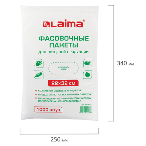 Пакет фасовочный для пищевой продукции Лайма, 22 смx32 см, 8 мкм, 1000 шт. (605958)