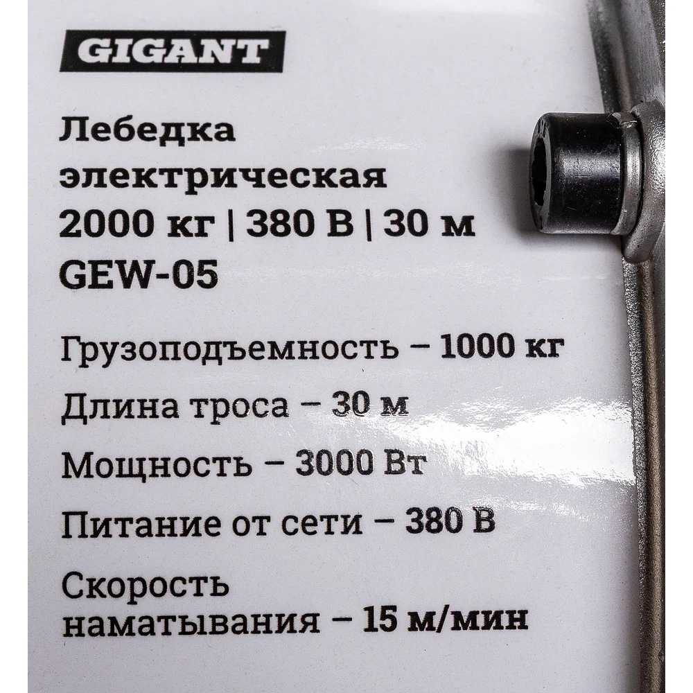 Электрическая лебедка Gigant