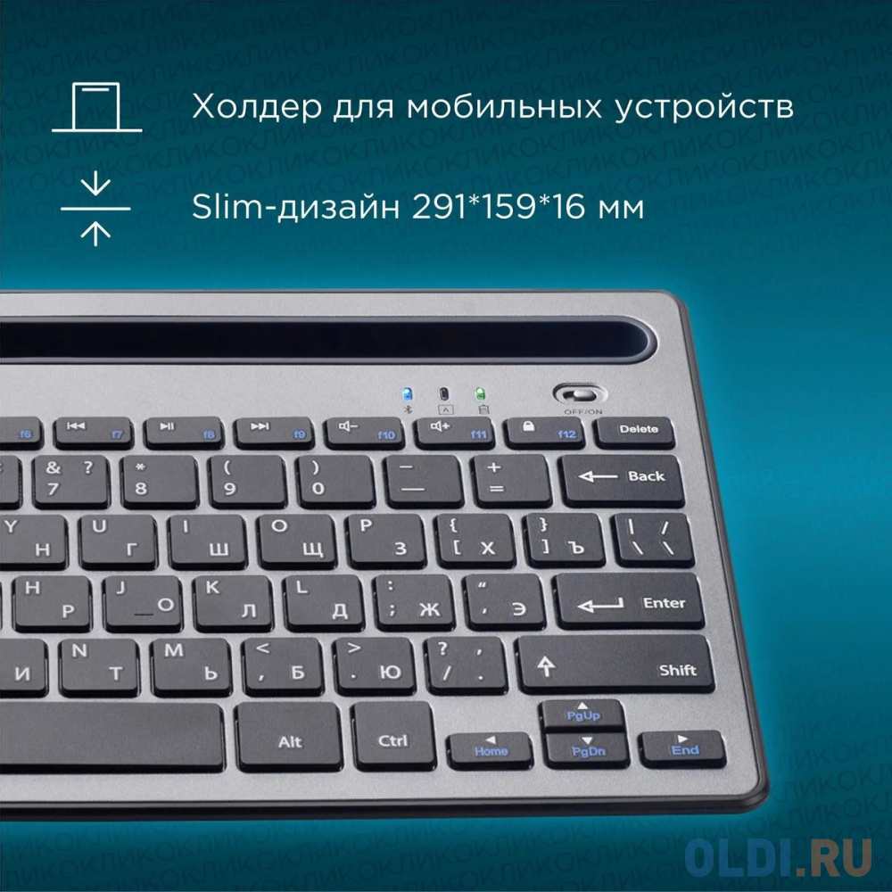 Клавиатура Oklick 845M,  USB, Bluetooth/Радиоканал, серый + черный [1680661]