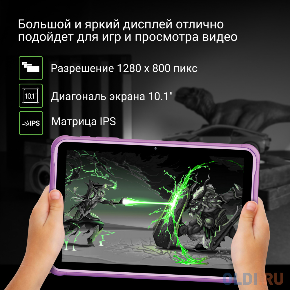 Планшет Digma Kids 1247C T310 (2.0) 4C RAM4Gb ROM64Gb 10.1" IPS 1280x800 3G 4G Android 12 фиолетовый 2Mpix 2Mpix BT GPS WiFi Touch microSD 128Gb