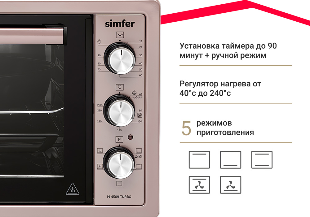 Мини-печь Simfer M4509 серия Albeni Plus Comfort, 5 режимов работы, конвекция