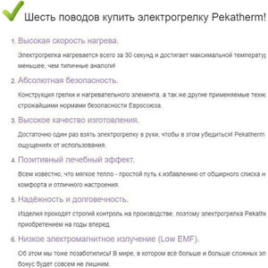 Электрогрелка-сапог Pekatherm F70 со съемным пуфом, эконом, ПВХ