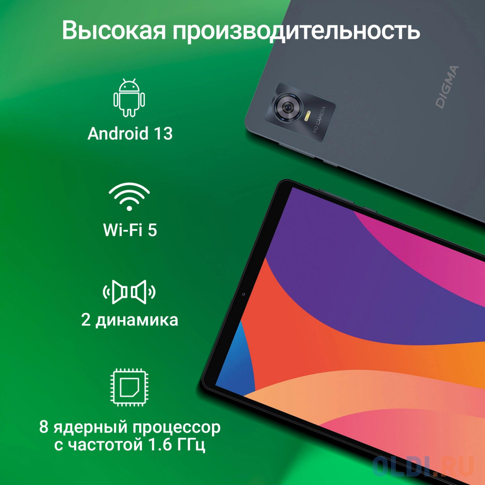 Планшет Digma CITI 1421D 4G T606 (1.6) 8C RAM3Gb ROM64Gb 10.1" In-Cell 1280x800 3G 4G Android 13 серый 8Mpix 5Mpix BT GPS WiFi microSD 1Tb 6000mA