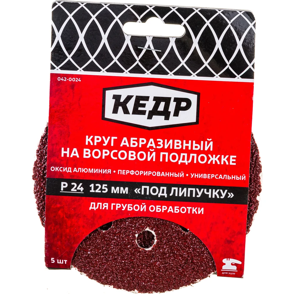 Перфорированный абразивный круг Кедр