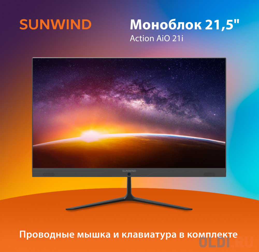 Моноблок SunWind Action AiO 21i, 21.5", Intel Celeron N4020, 4ГБ, 256ГБ SSD,  Intel UHD Graphics 600, Ubuntu, черный [um21cn-4cxu01]