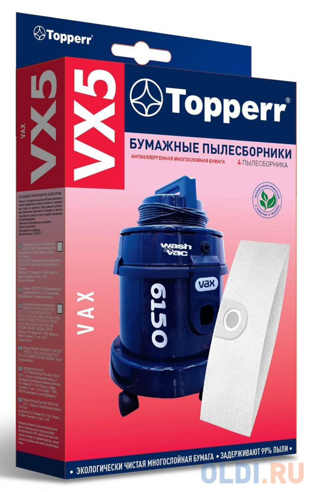 Пылесборники Topperr VX5 1035 бумажные (4пылесбор.) в Москвe