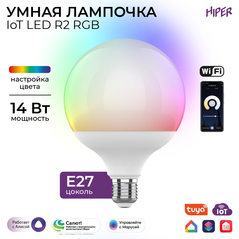 Умная лампочка HIPER