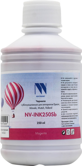 Чернила NV-Print NV-INK250SbM, 250 мл, пурпурный, совместимые, сублимационные для Epson/Mimaki/Roland/Mutoh (NV-INK250SbM)