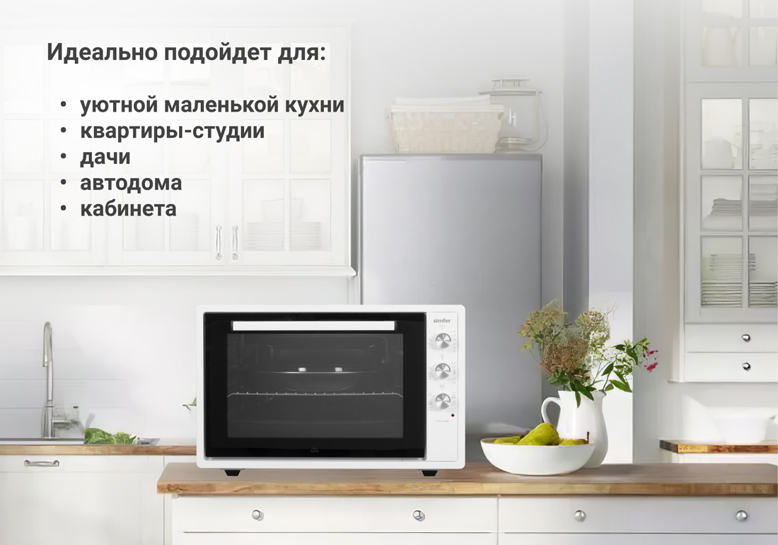 Мини-печь Simfer M7002 серия Albeni Pro XXL (5 режимов работы, конвекция) в Москвe