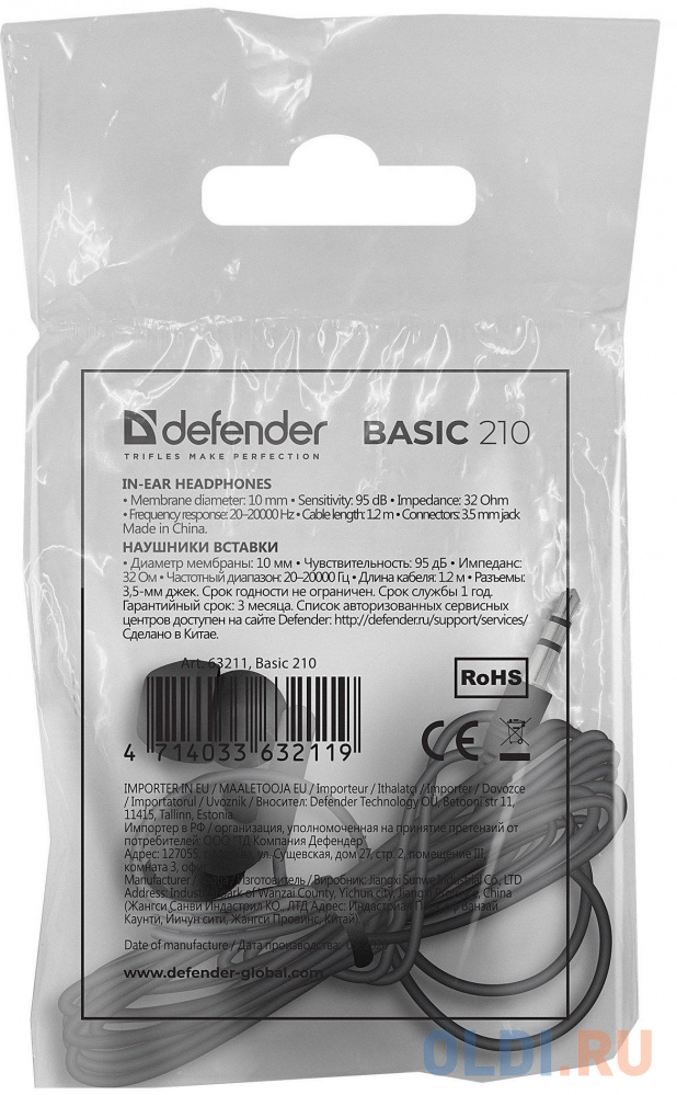 Наушники Defender Basic 210 черный в Москвe