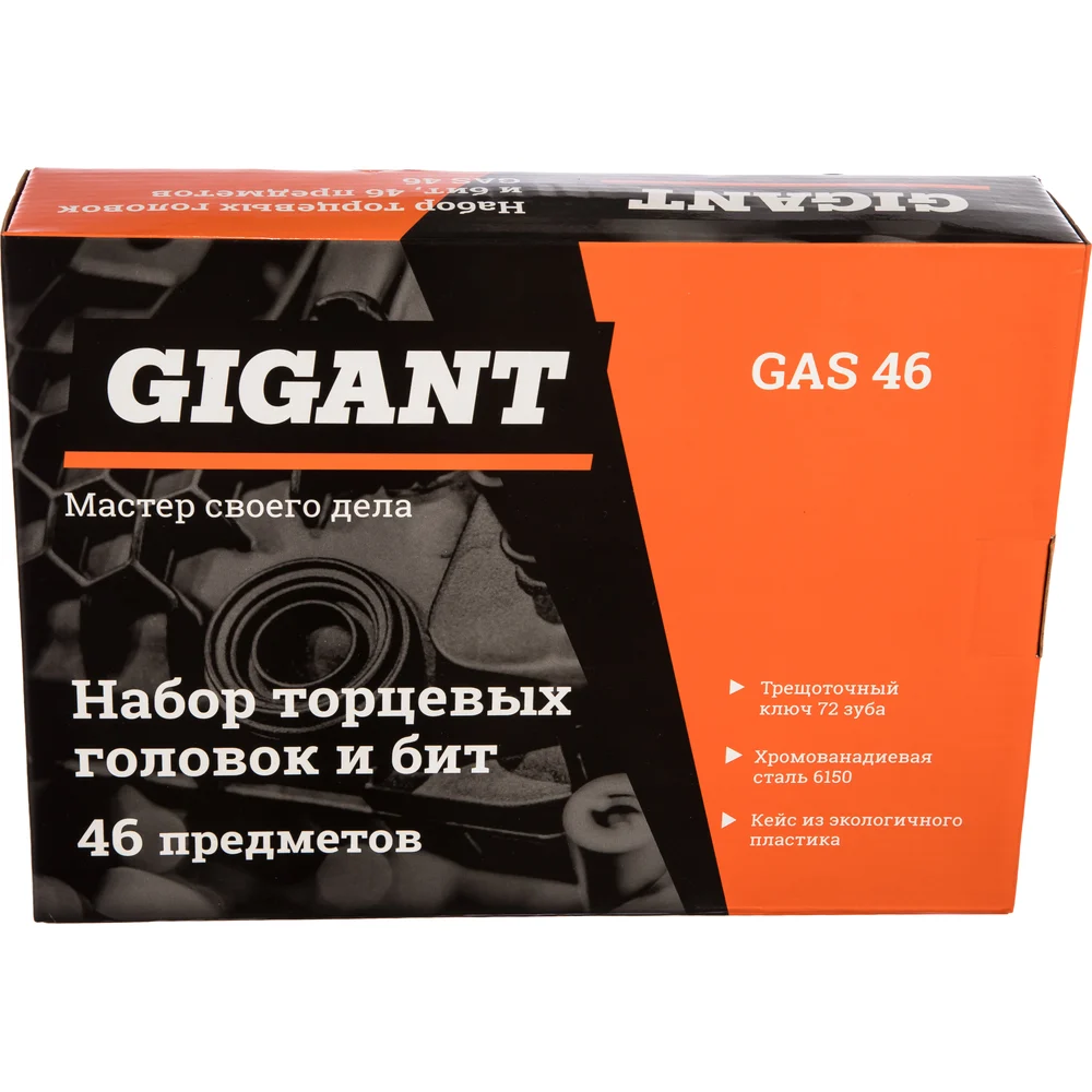 Набор торцевых головок и бит Gigant