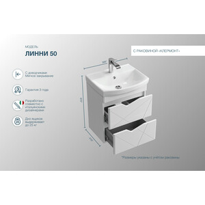 Тумба под раковину Sanstar Линни 47х34 белая (403.1-1.4.1.)