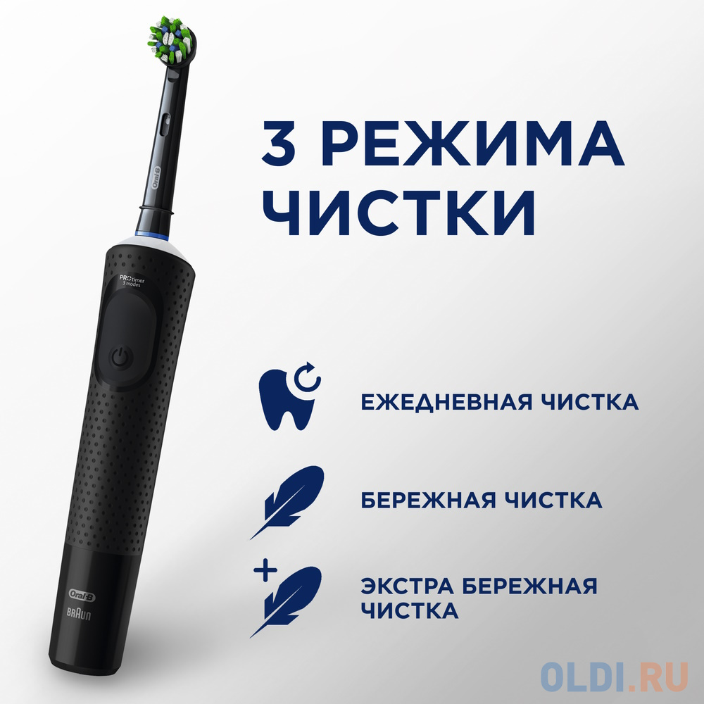 Набор электрических зубных щеток Oral-B Vitality Pro черный/лиловый в Москвe