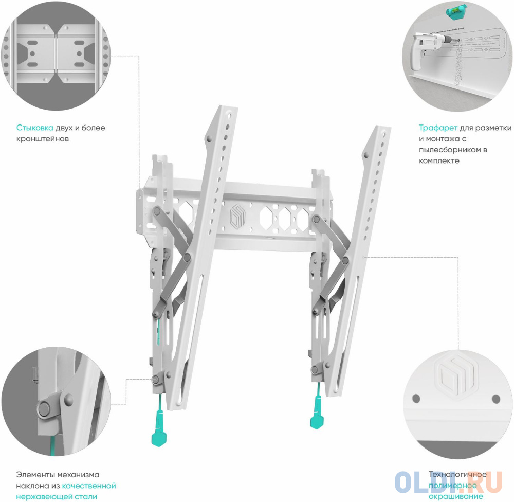 Кронштейн ONKRON/ 32-65'' макс 400*400 наклон +12? от стены: 35-145мм, макс вес 68,2кг, встр уровень, белый