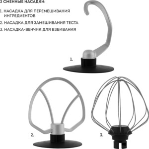 Миксер планетарный GALAXY LINE GL2236 в Москвe