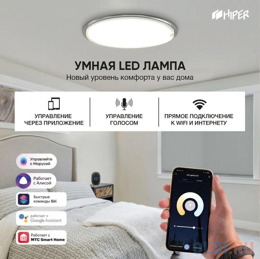 Светильник: HIPER IOT Light DL772/Умная Wi-Fi LED потолочная лампа/Мощность:72Вт/Световой поток - 5500 лм/Регулируемый свет 2700K - 6500K/Вход: AC 220