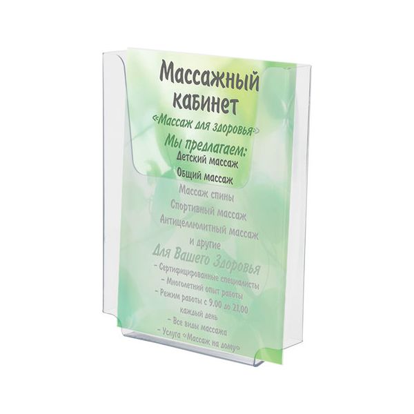 Подставка настенная для рекламных материалов МАЛОГО ФОРМАТА (155х210х30 мм), А5, оргстекло, BRAUBERG, 290433