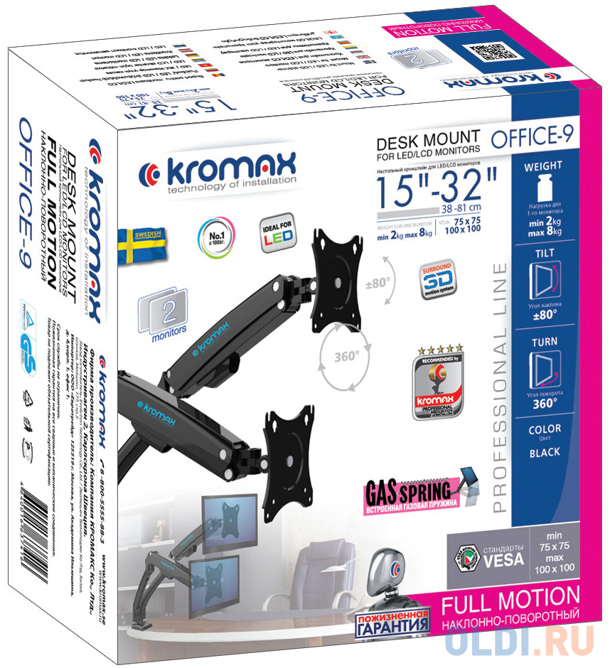 Кронштейн для мониторов Kromax OFFICE-9 black, для 2-х LCD/LED мониторов 15"-32", нагрузка 2-8 кг, настольный, 6 ст свободы, VESA 100x100 мм