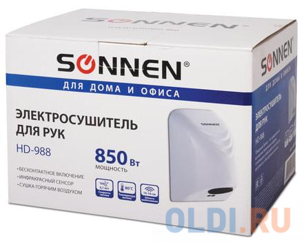 Сушилка для рук Sonnen HD-988 850Вт белый 604189