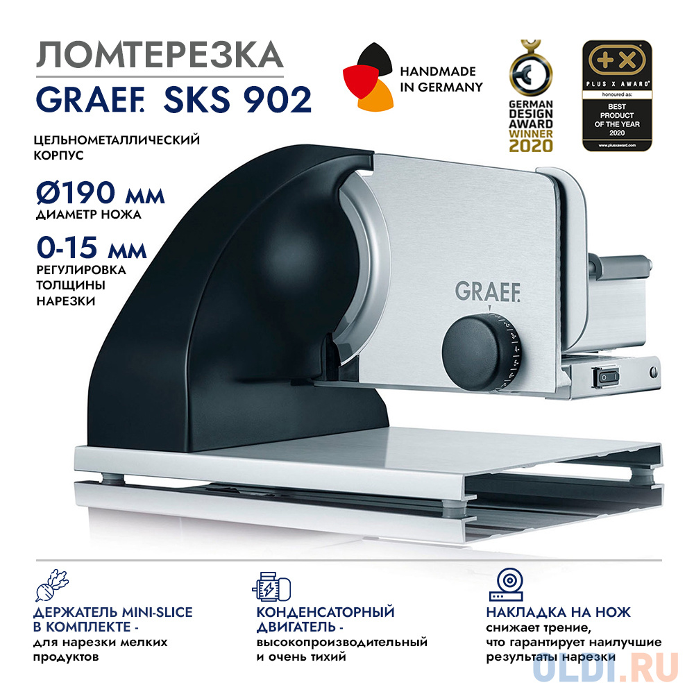 Ломтерезка GRAEF SKS 902 schwarz